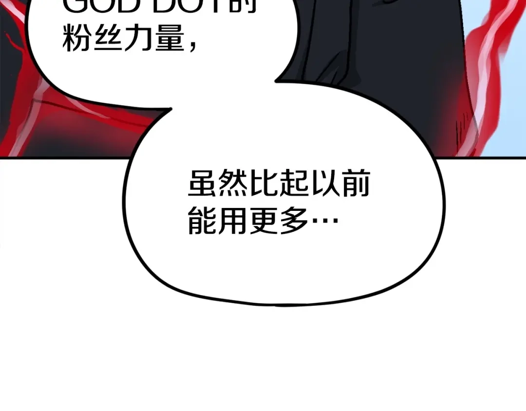 《百万博主战斗风暴》第9话 找到他 第267页