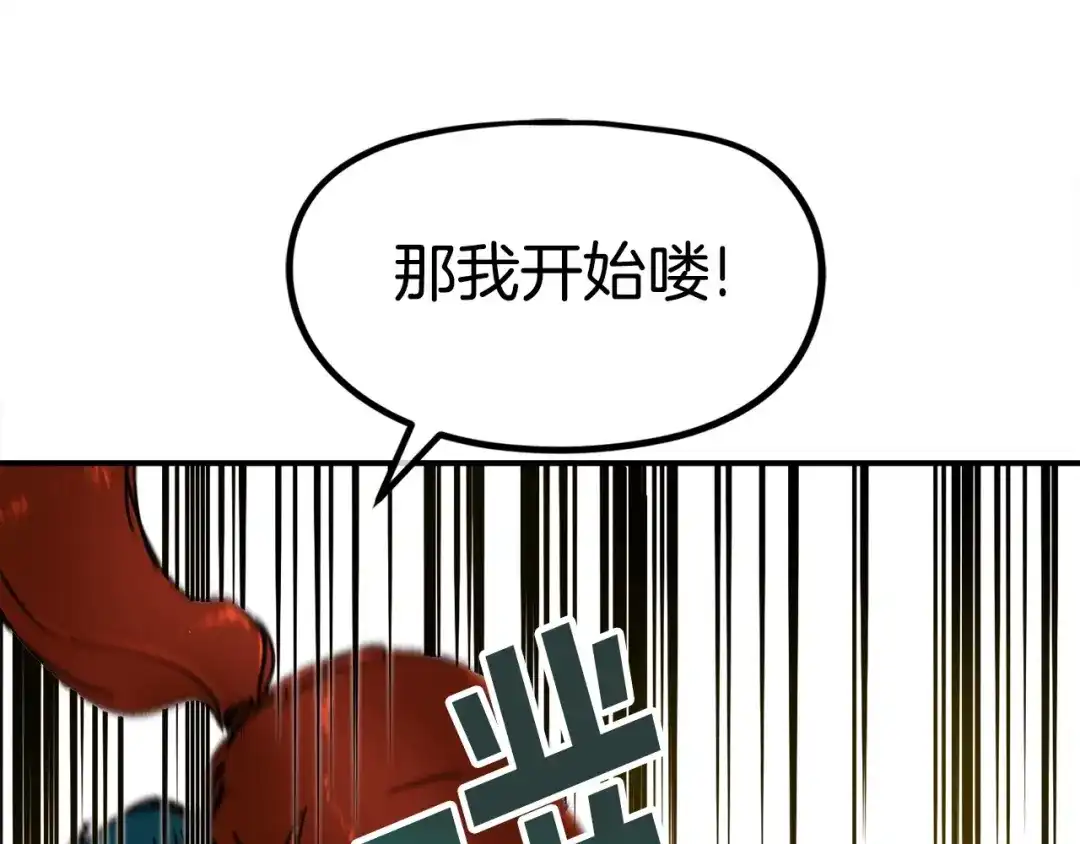 《百万博主战斗风暴》第9话 找到他 第51页