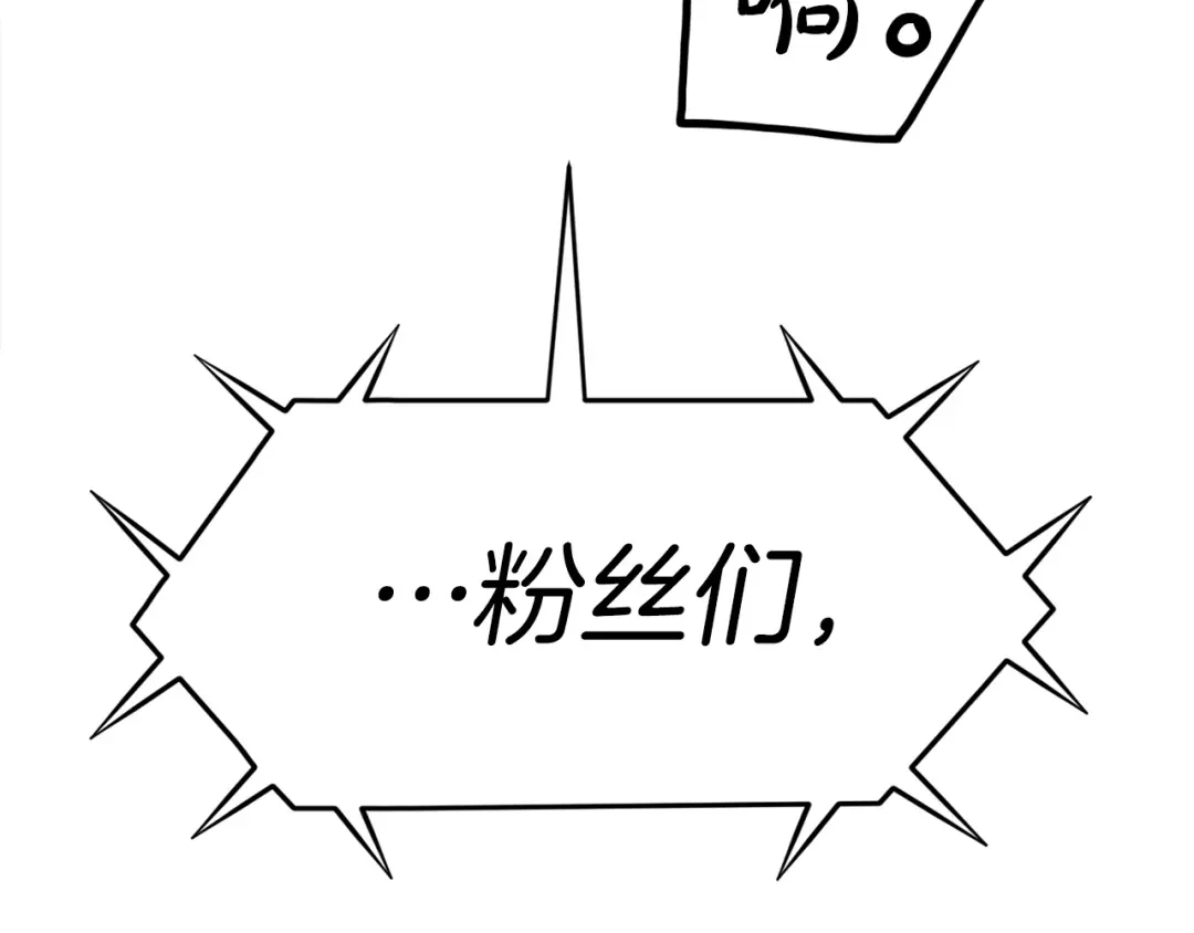 《百万博主战斗风暴》第9话 找到他 第38页