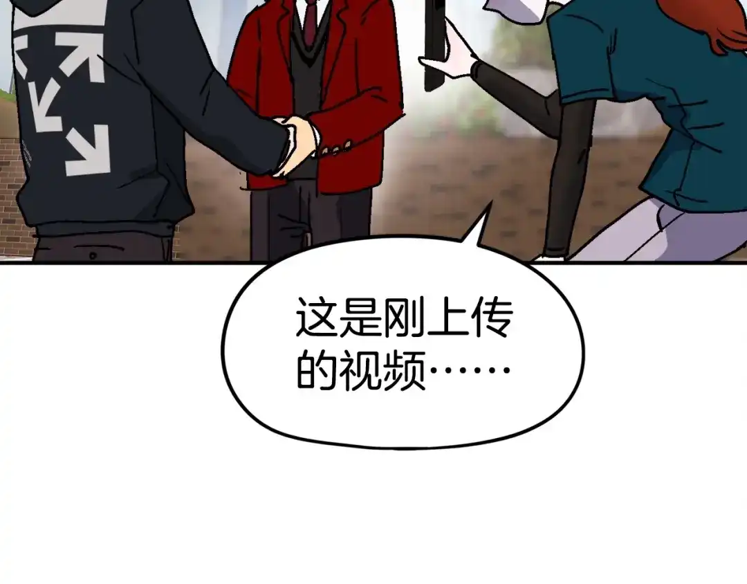 《百万博主战斗风暴》第9话 找到他 第104页