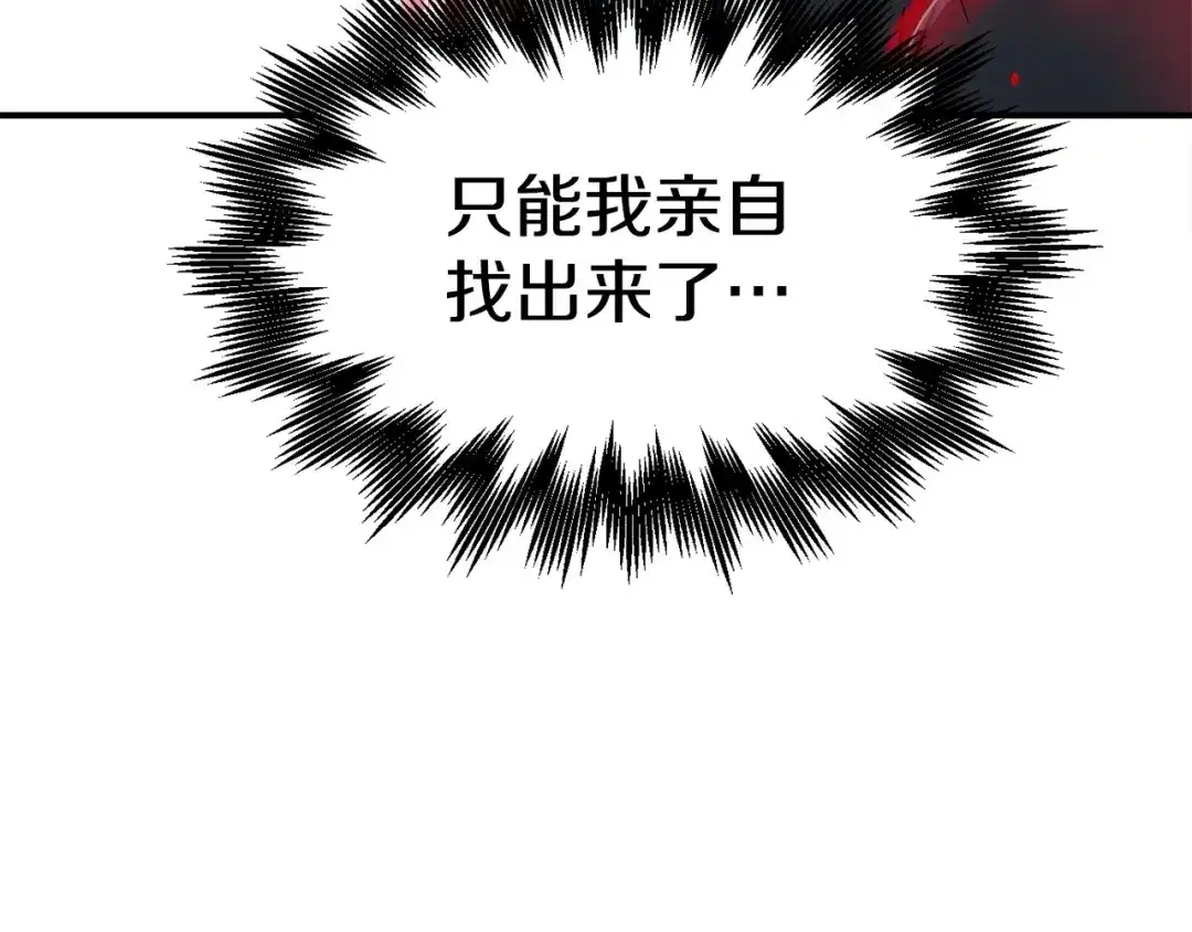 《百万博主战斗风暴》第9话 找到他 第216页