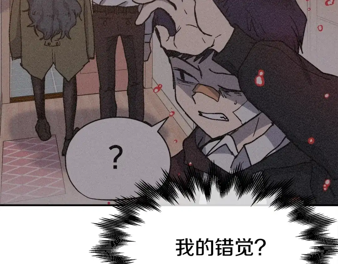《百万博主战斗风暴》第9话 找到他 第78页