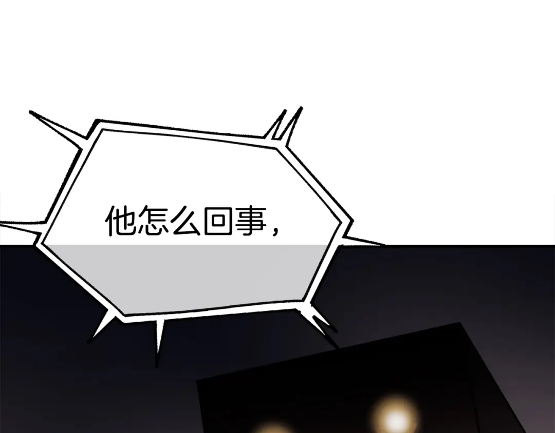 《百万博主战斗风暴》第9话 找到他 第226页