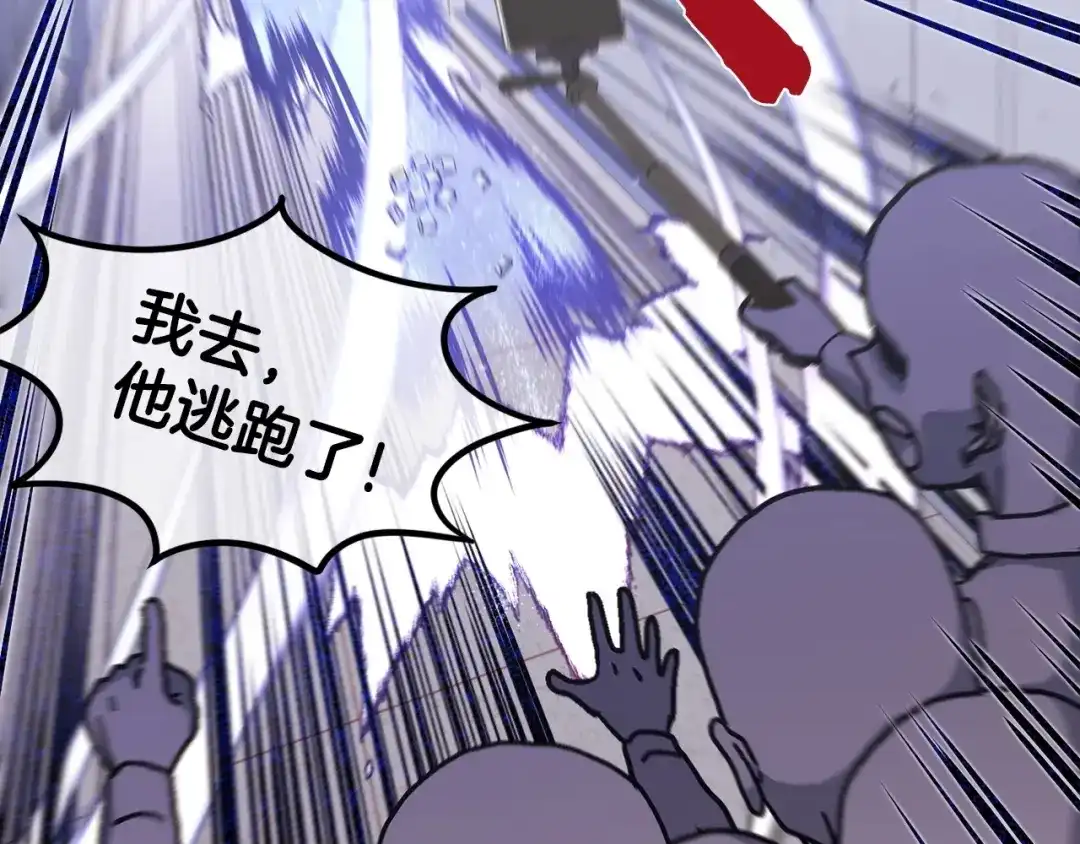 《百万博主战斗风暴》第9话 找到他 第221页