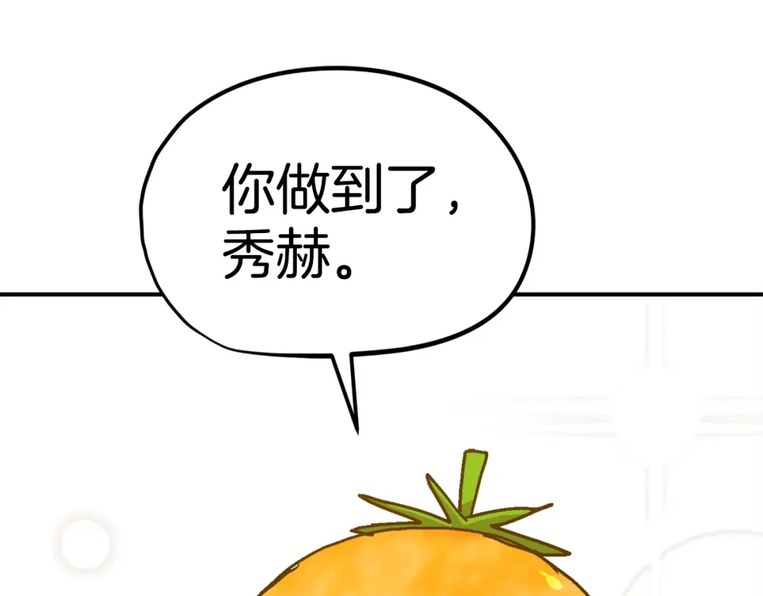 《百万博主战斗风暴》第9话 找到他 第97页