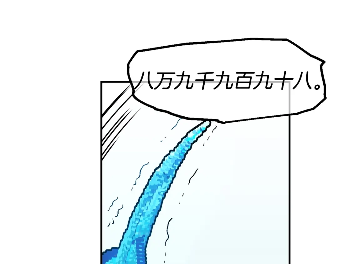 《百万博主战斗风暴》第9话 找到他 第25页