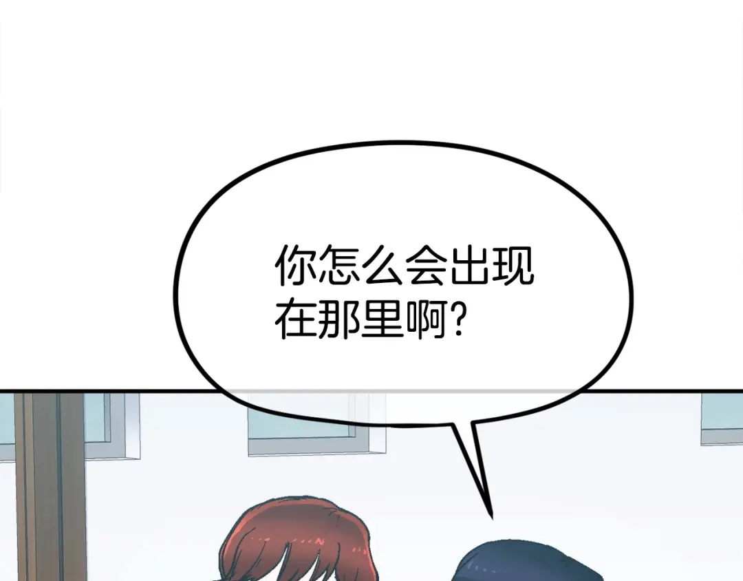 《百万博主战斗风暴》第9话 找到他 第64页