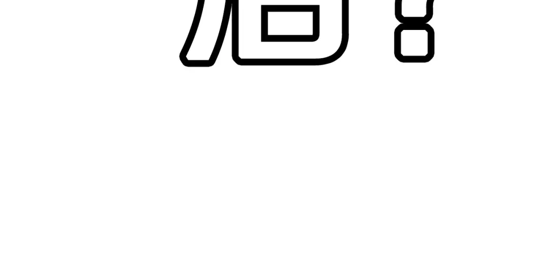 《百万博主战斗风暴》第9话 找到他 第58页