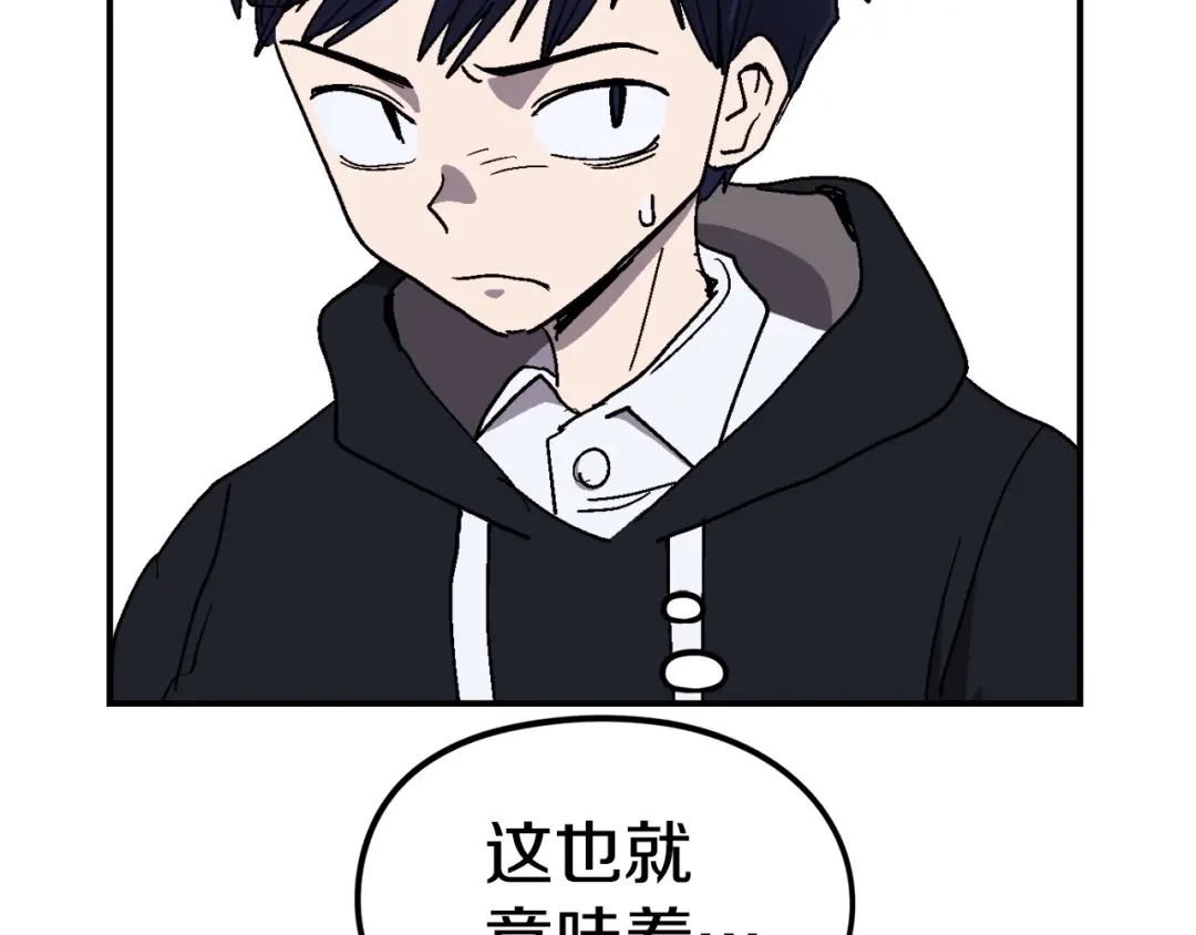 《百万博主战斗风暴》第9话 找到他 第174页