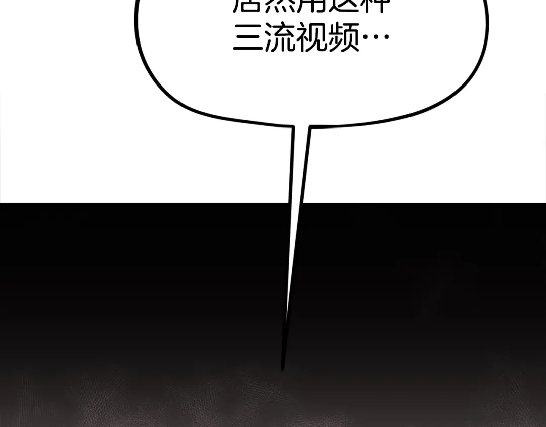《百万博主战斗风暴》第9话 找到他 第142页