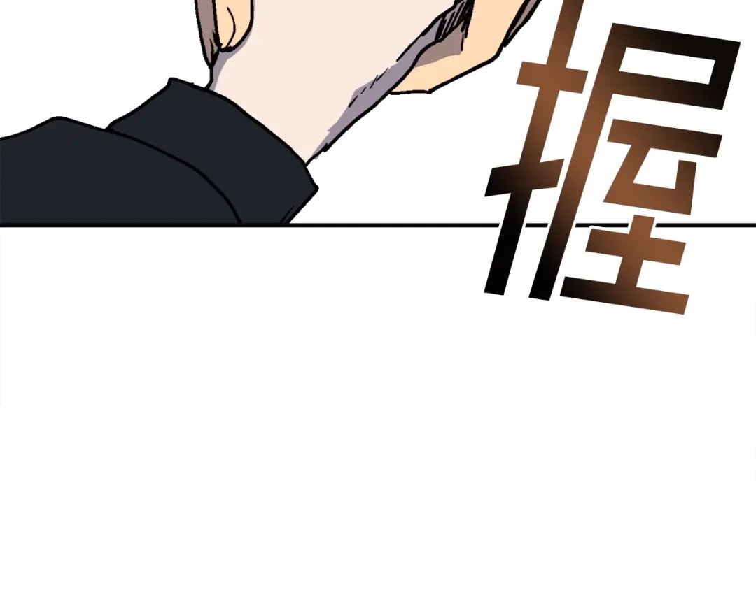 《百万博主战斗风暴》第9话 找到他 第93页