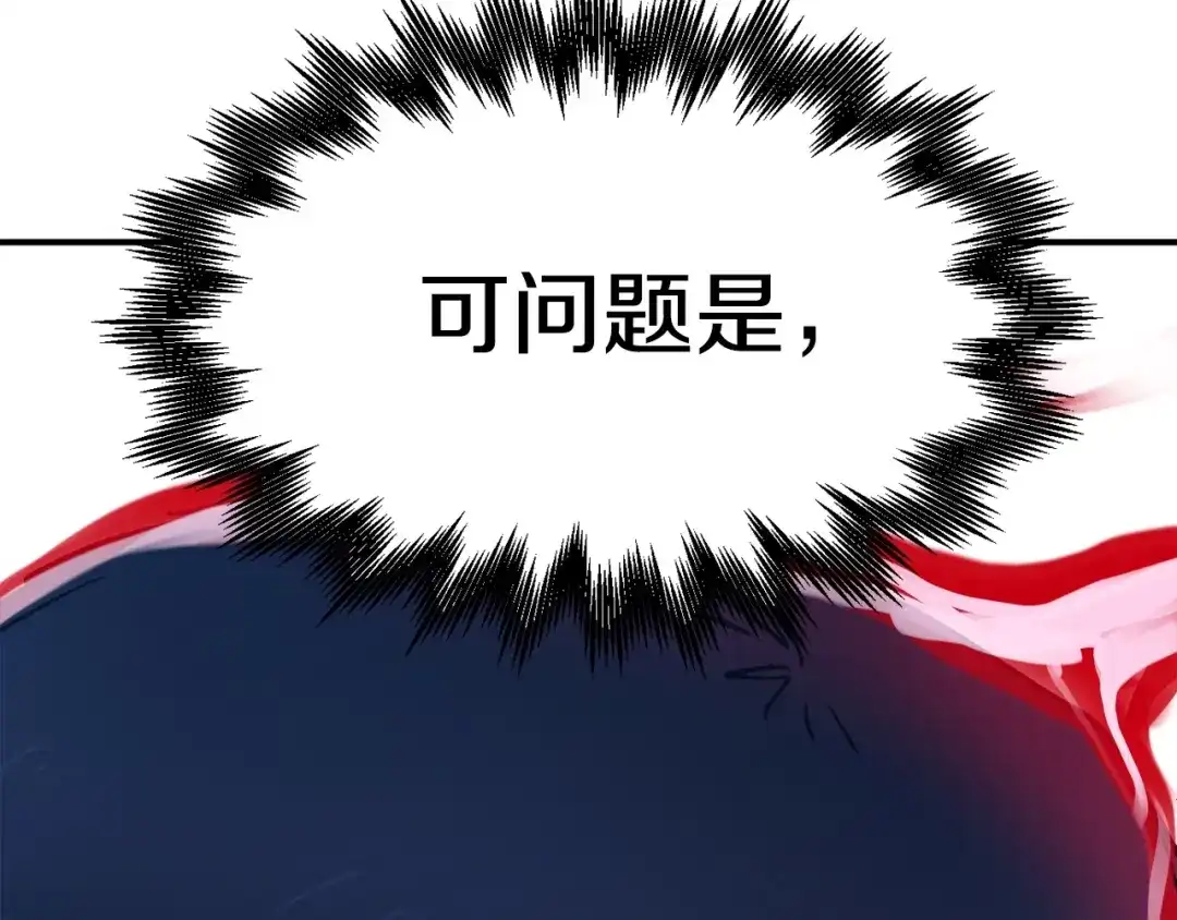 《百万博主战斗风暴》第9话 找到他 第204页