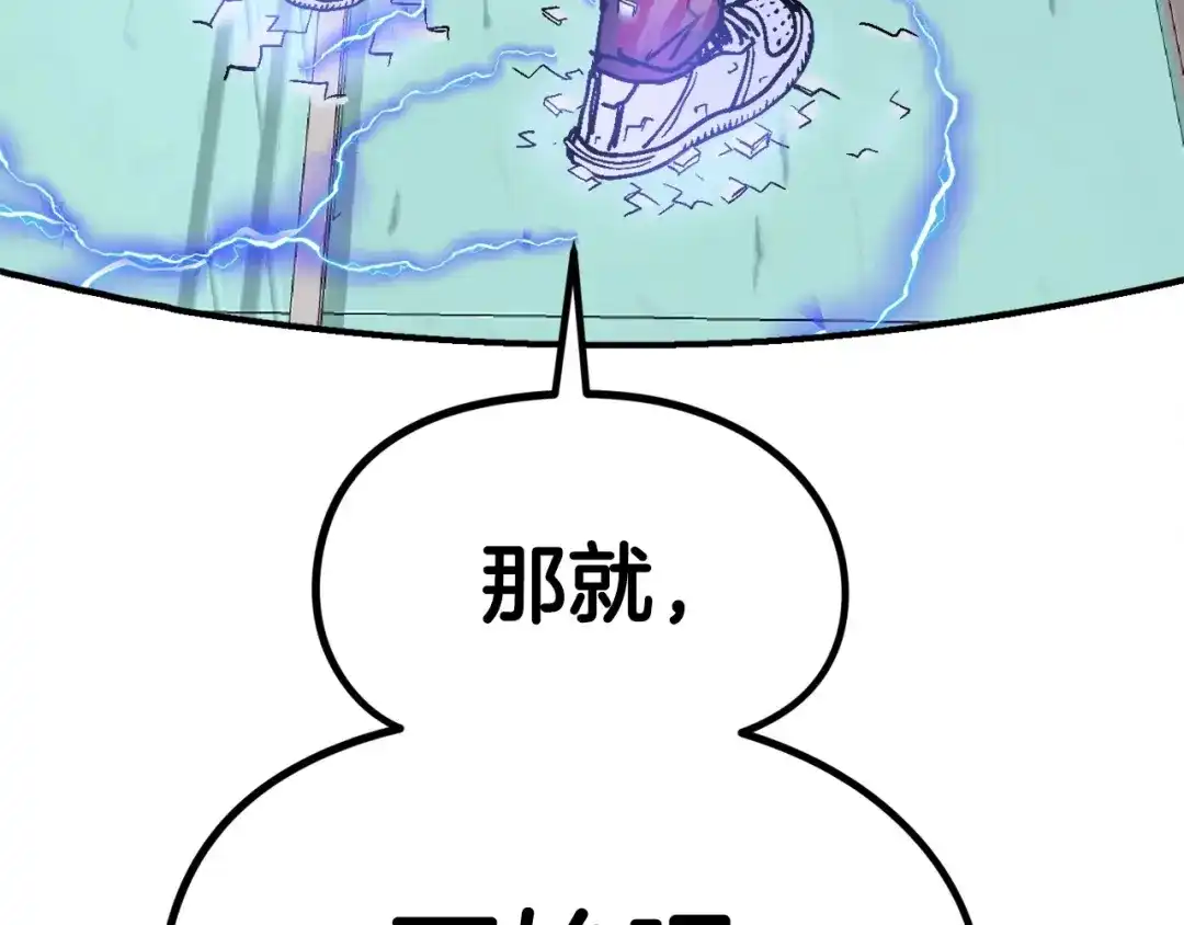 《百万博主战斗风暴》第9话 找到他 第277页