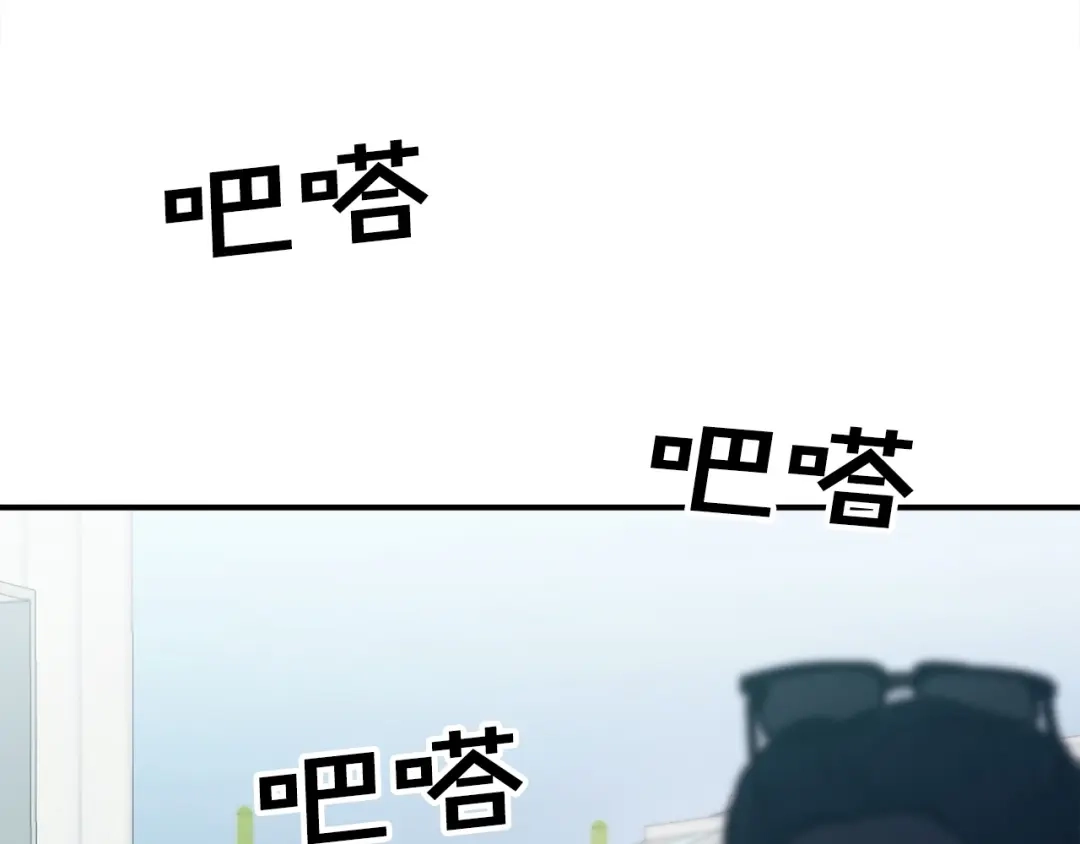 《百万博主战斗风暴》第9话 找到他 第236页