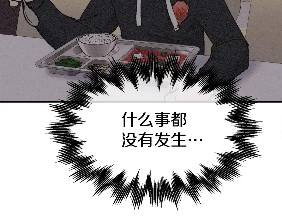 《百万博主战斗风暴》第9话 找到他 第81页
