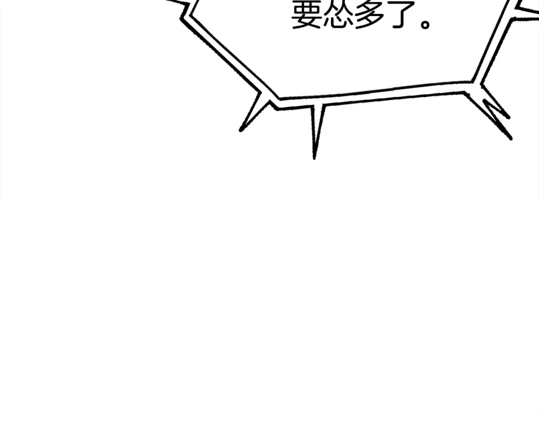 《百万博主战斗风暴》第9话 找到他 第228页