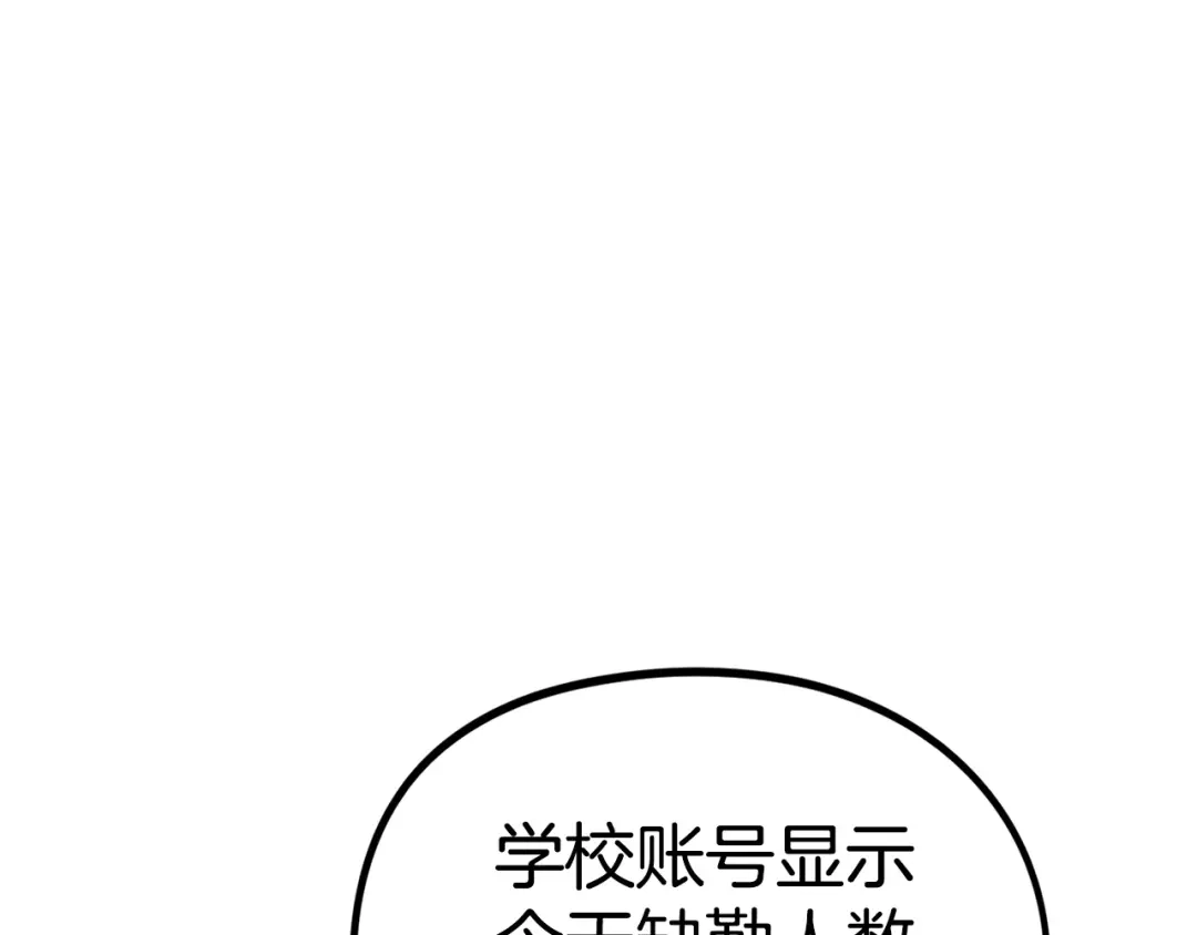 《百万博主战斗风暴》第9话 找到他 第272页