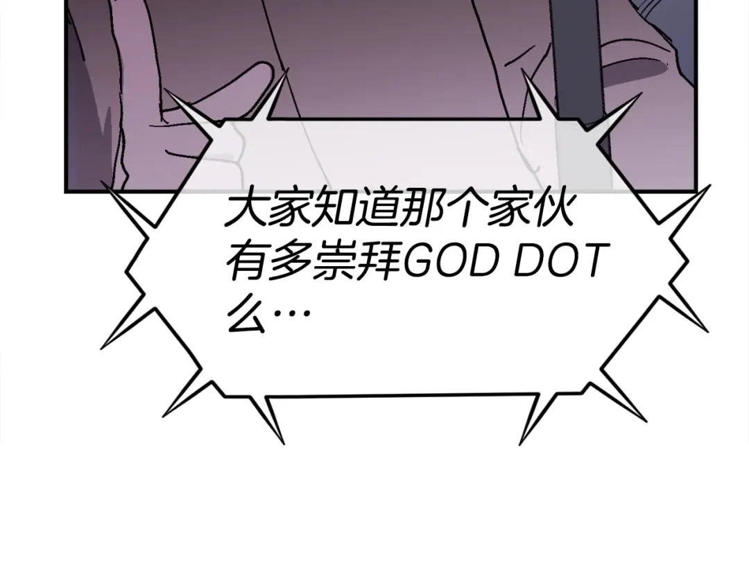 《百万博主战斗风暴》第9话 找到他 第181页