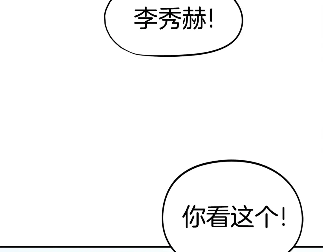 《百万博主战斗风暴》第9话 找到他 第102页