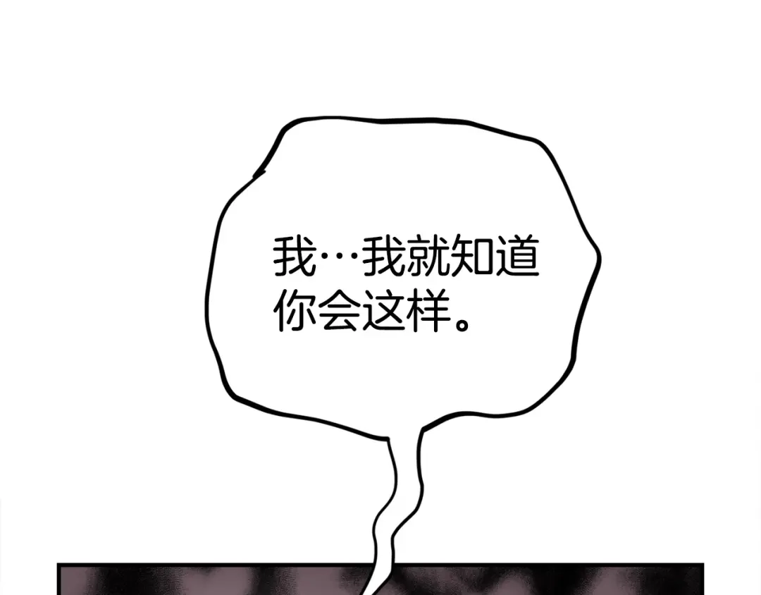 《百万博主战斗风暴》第9话 找到他 第161页