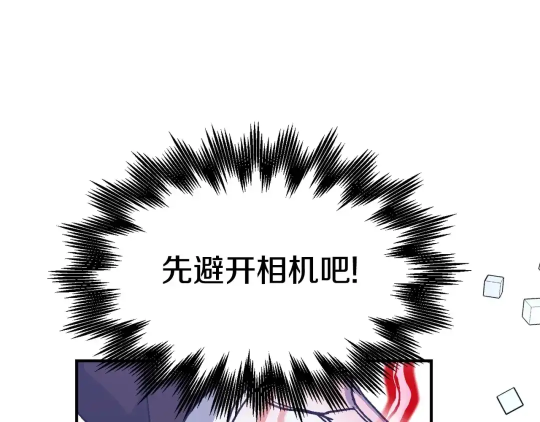 《百万博主战斗风暴》第9话 找到他 第217页