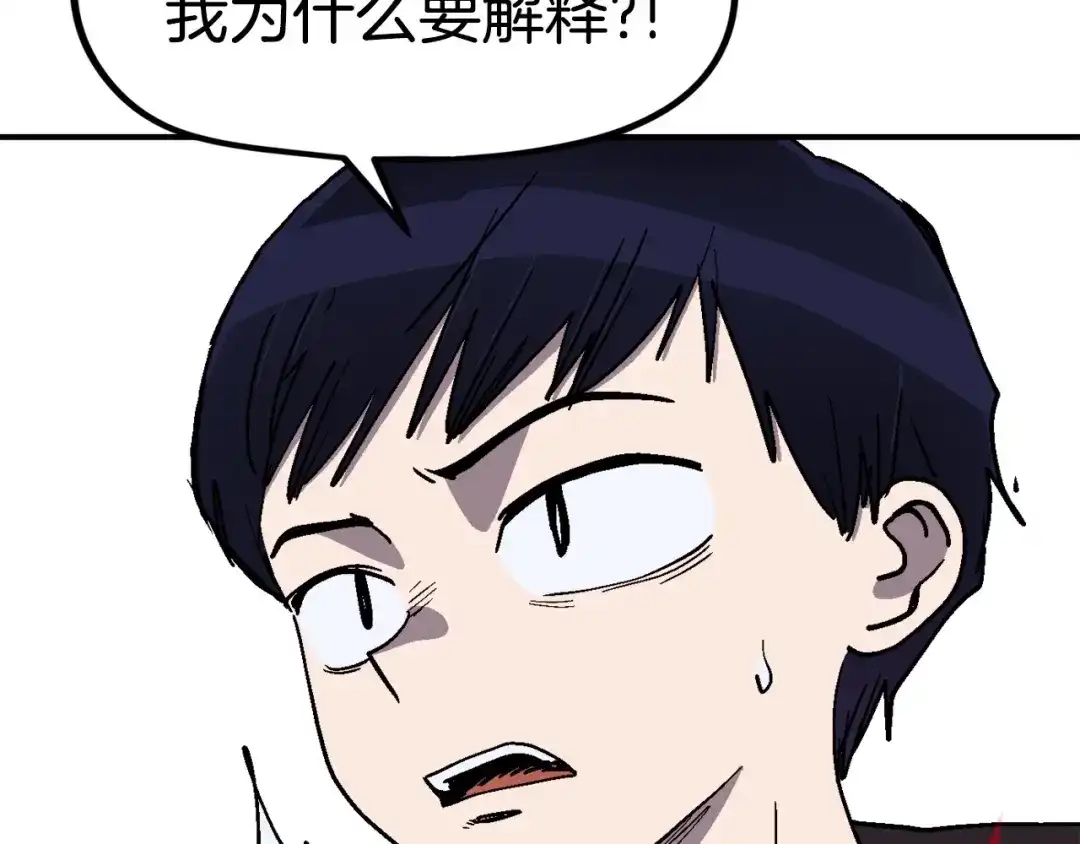 《百万博主战斗风暴》第9话 找到他 第187页