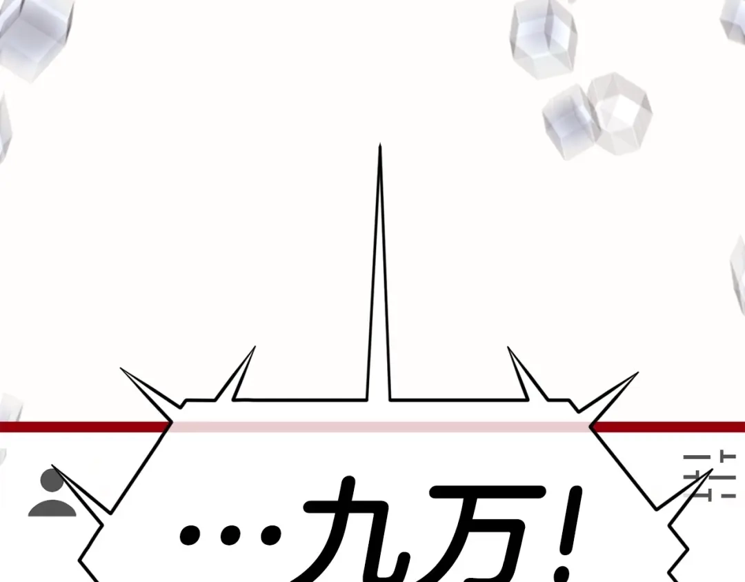 《百万博主战斗风暴》第9话 找到他 第34页