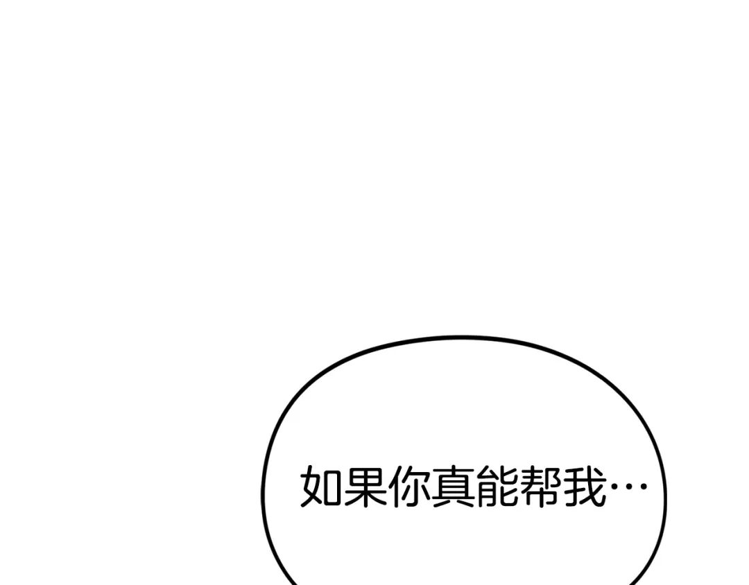 《百万博主战斗风暴》第9话 找到他 第250页