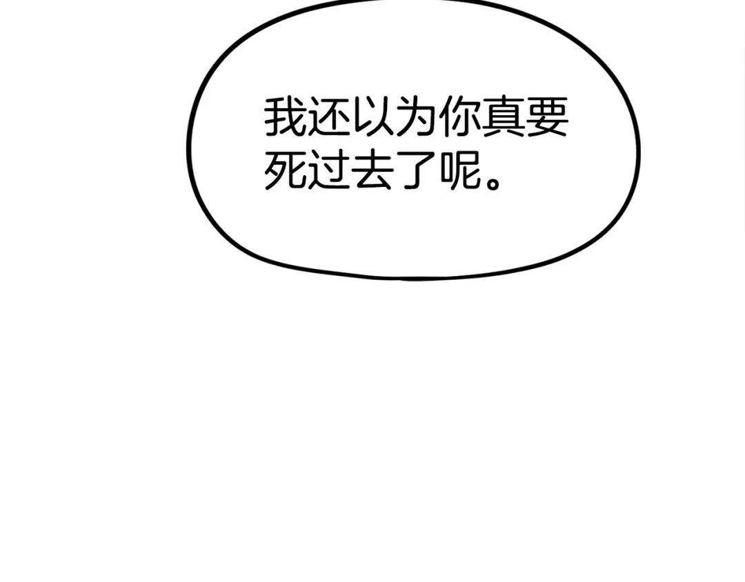 《百万博主战斗风暴》第9话 找到他 第63页