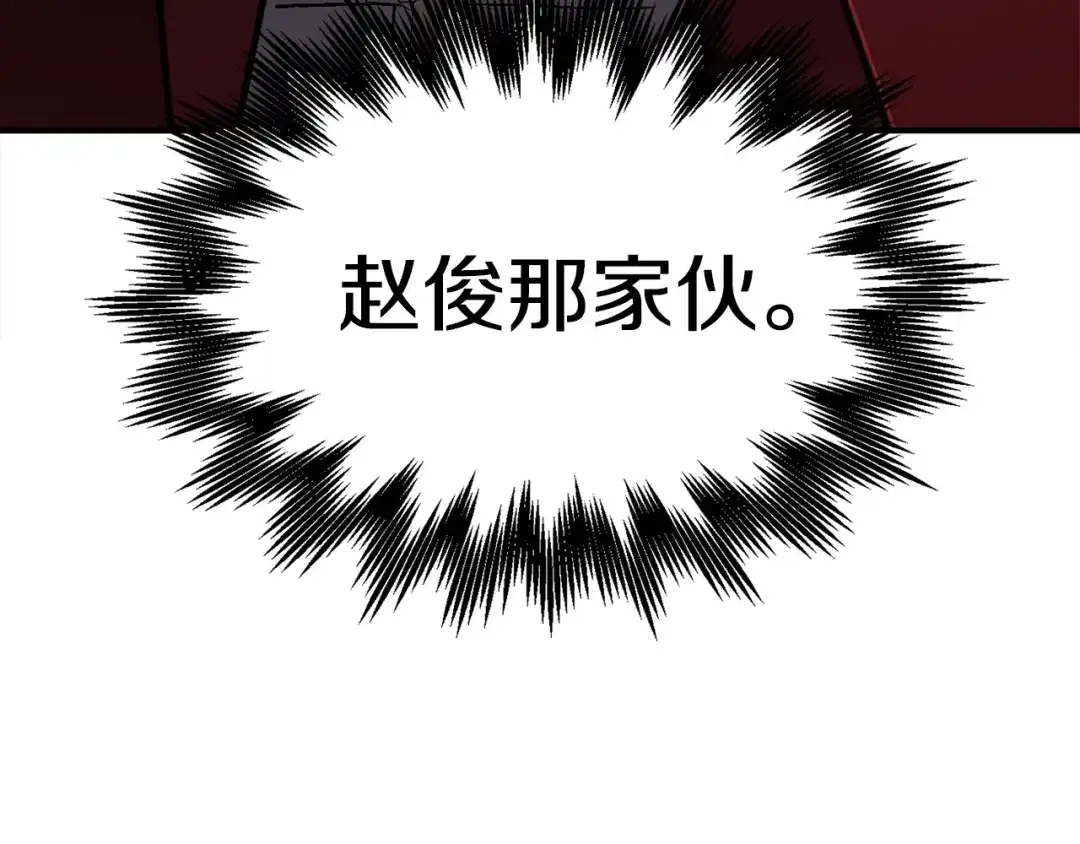 《百万博主战斗风暴》第9话 找到他 第212页