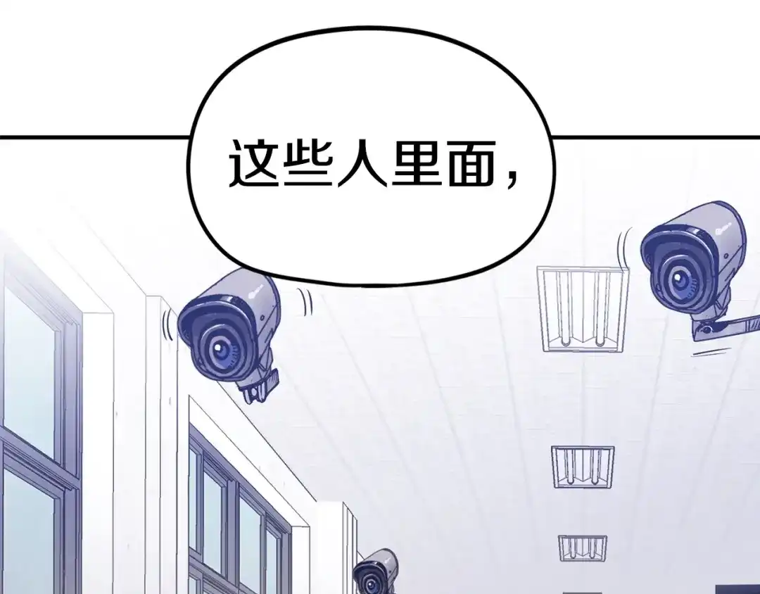《百万博主战斗风暴》第9话 找到他 第176页
