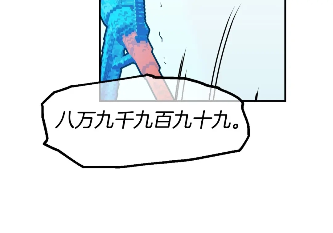 《百万博主战斗风暴》第9话 找到他 第26页