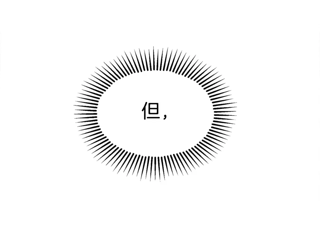《百万博主战斗风暴》第9话 找到他 第262页