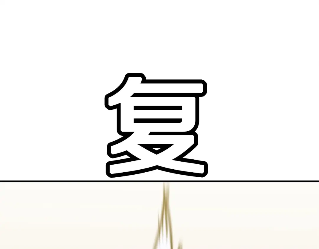 《百万博主战斗风暴》第9话 找到他 第55页
