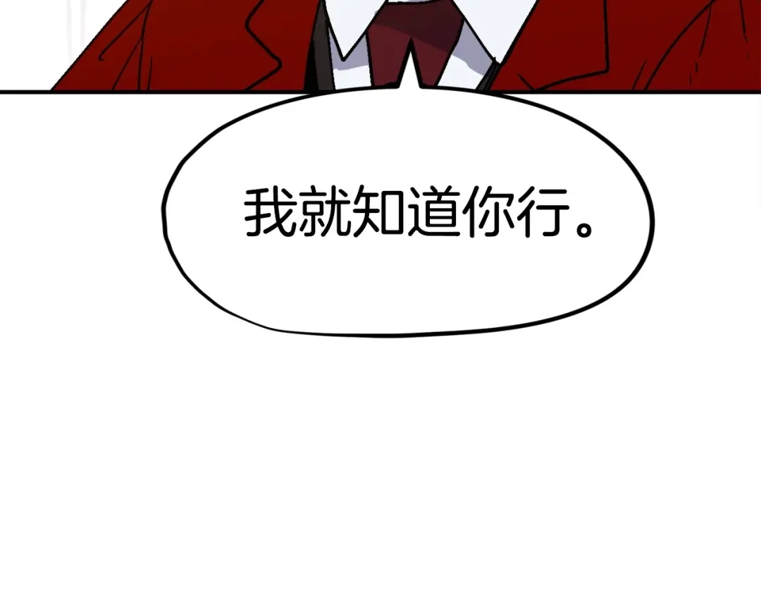 《百万博主战斗风暴》第9话 找到他 第99页