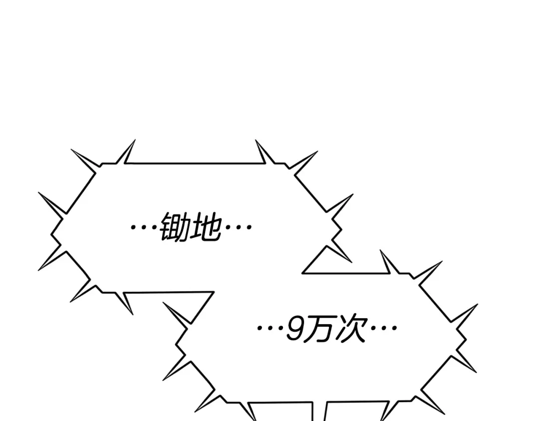 《百万博主战斗风暴》第9话 找到他 第40页