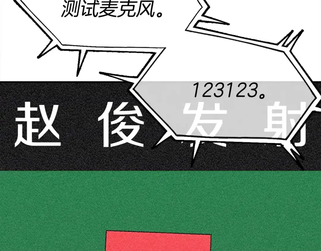 《百万博主战斗风暴》第9话 找到他 第111页