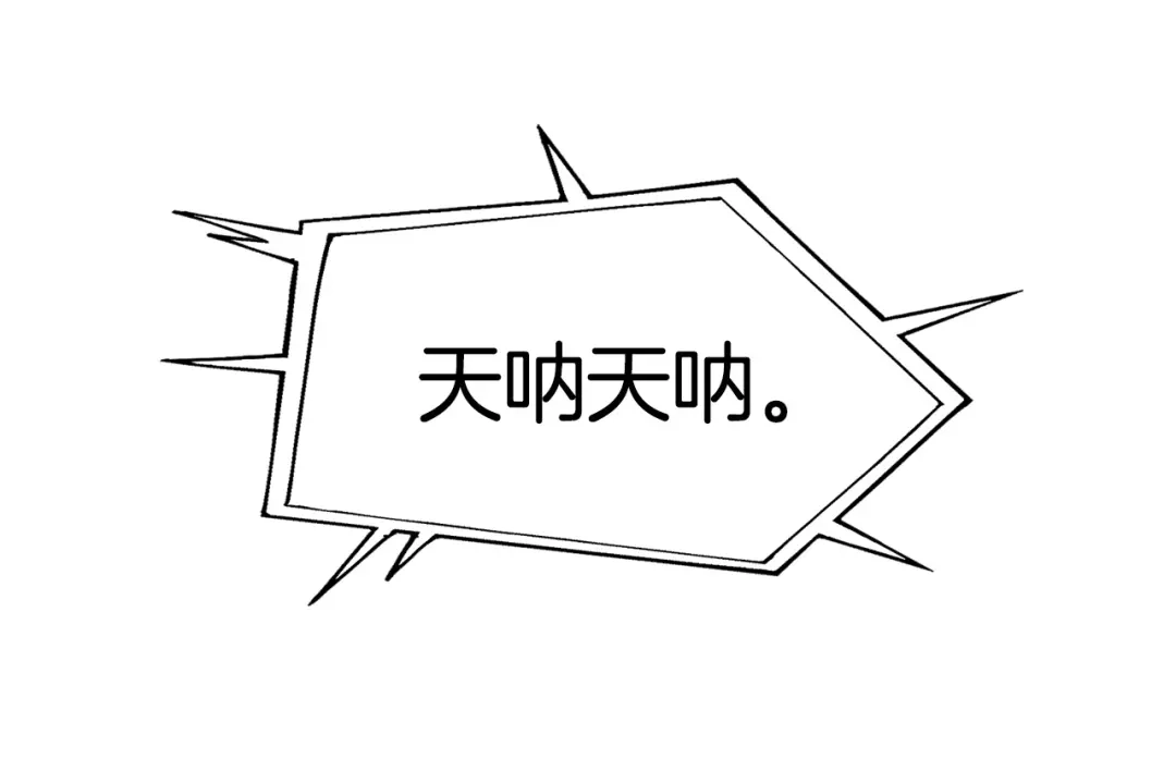 《百万博主战斗风暴》第10话 找到你了 第216页