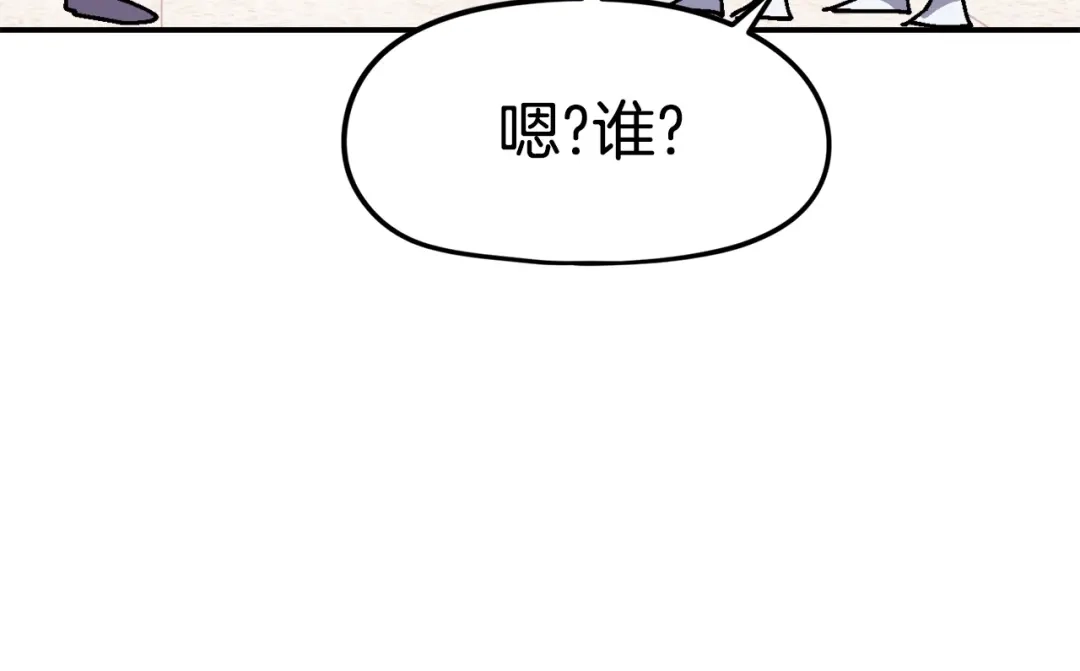 《百万博主战斗风暴》第10话 找到你了 第10页