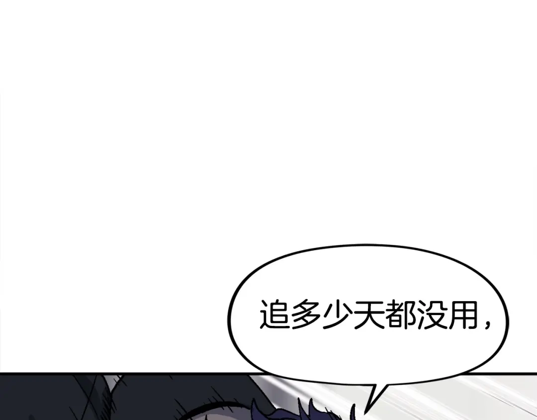 《百万博主战斗风暴》第10话 找到你了 第73页