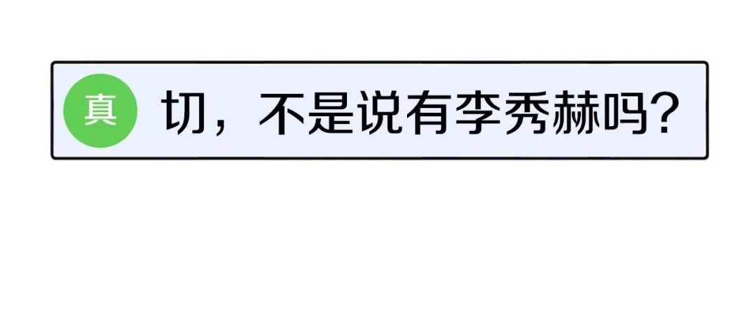 《百万博主战斗风暴》第10话 找到你了 第17页