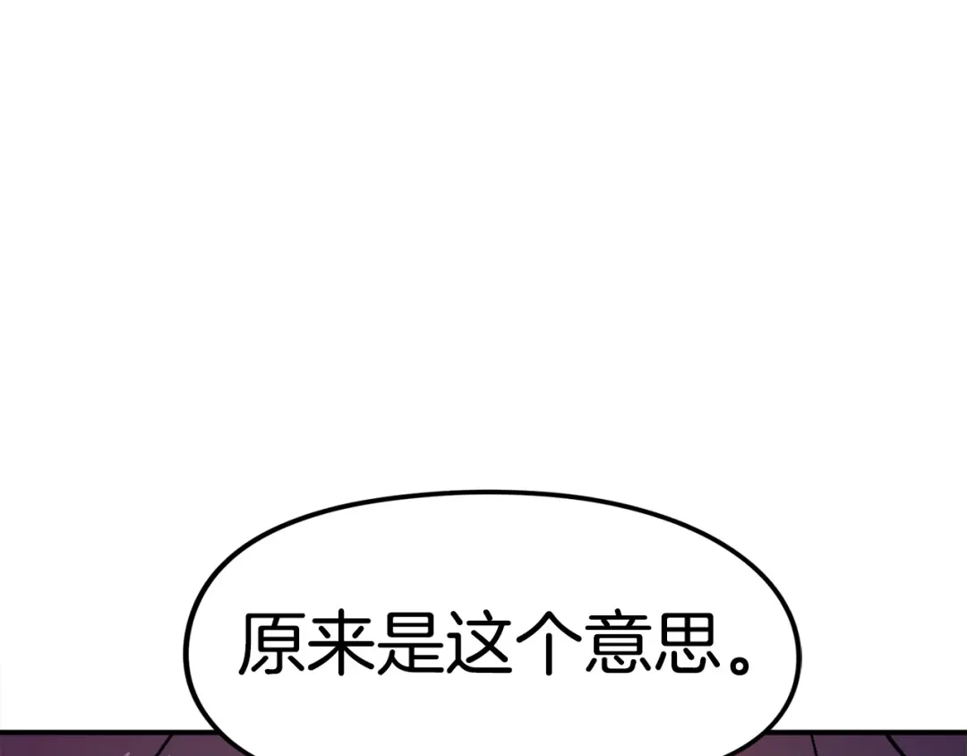 《百万博主战斗风暴》第10话 找到你了 第213页