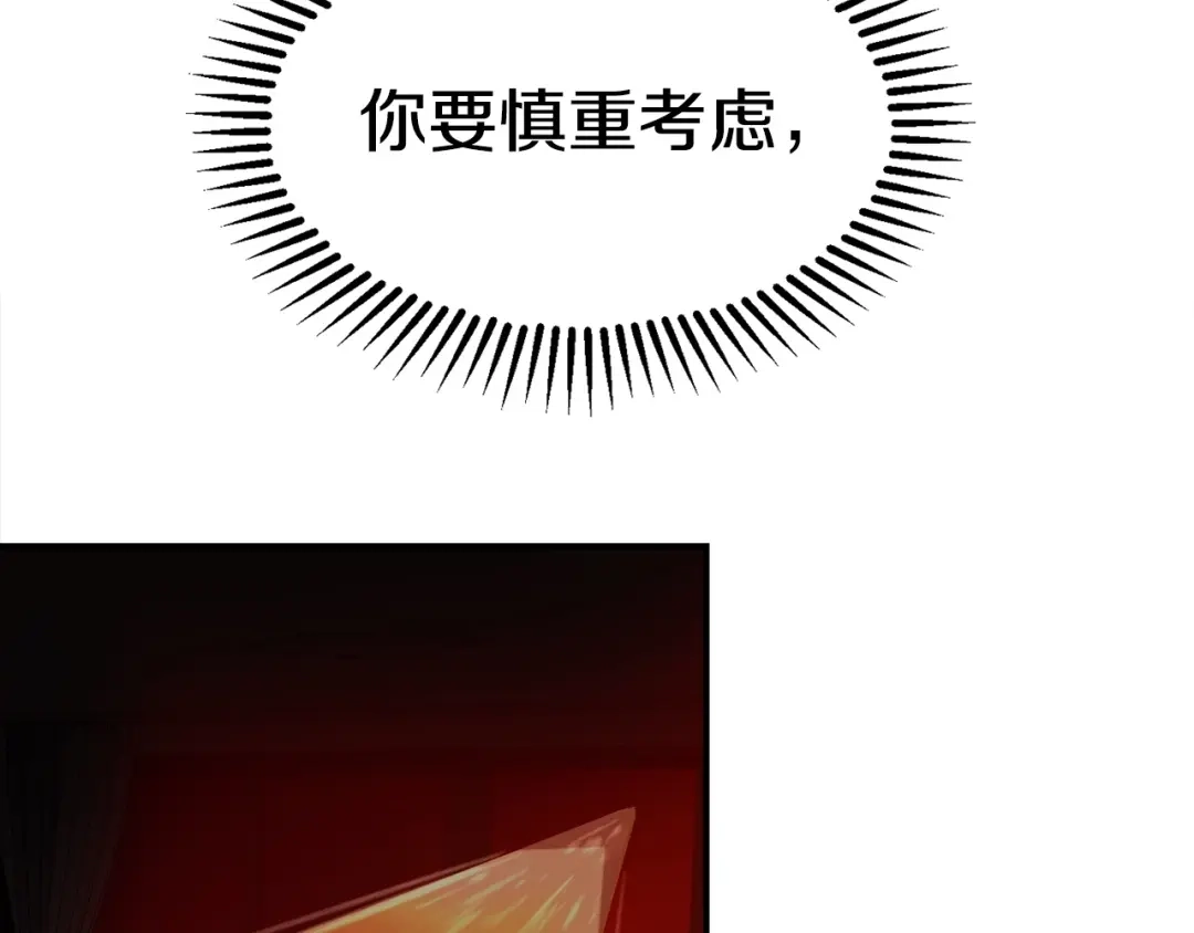 《百万博主战斗风暴》第10话 找到你了 第203页