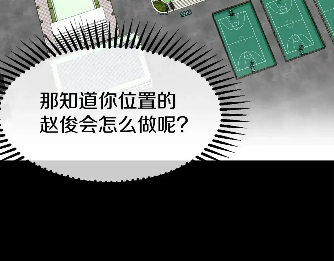 《百万博主战斗风暴》第10话 找到你了 第154页