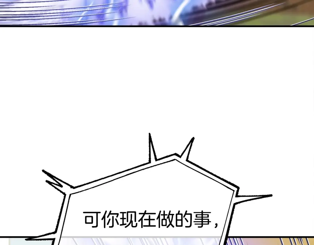 《百万博主战斗风暴》第10话 找到你了 第223页