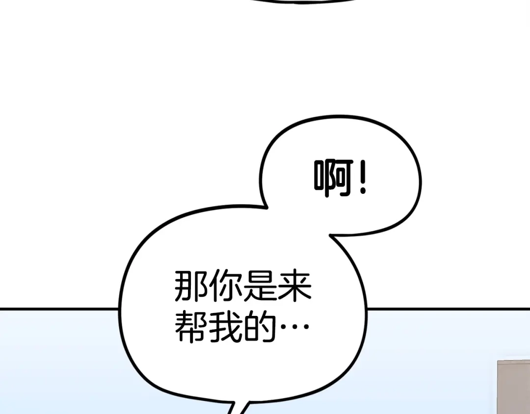 《百万博主战斗风暴》第10话 找到你了 第194页