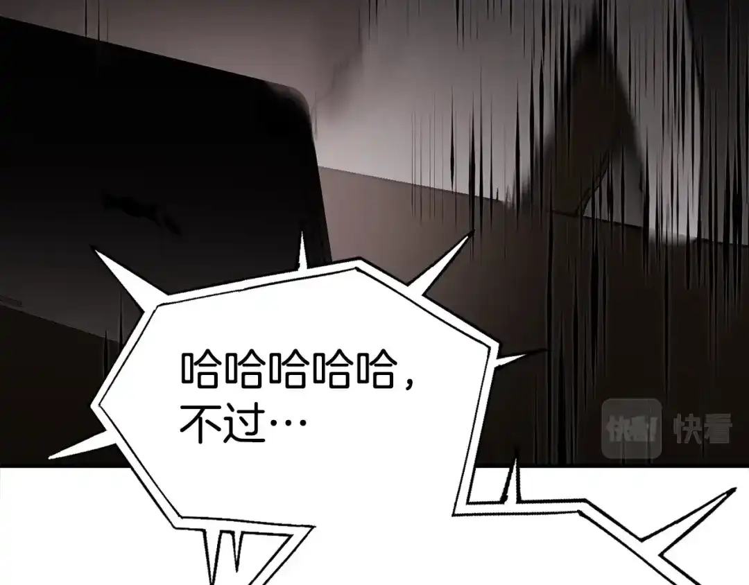 《百万博主战斗风暴》第10话 找到你了 第234页