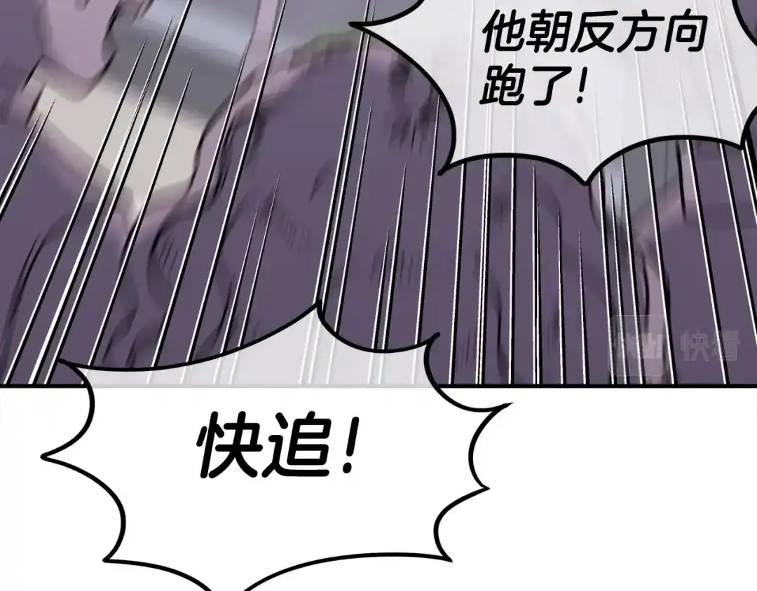 《百万博主战斗风暴》第10话 找到你了 第34页
