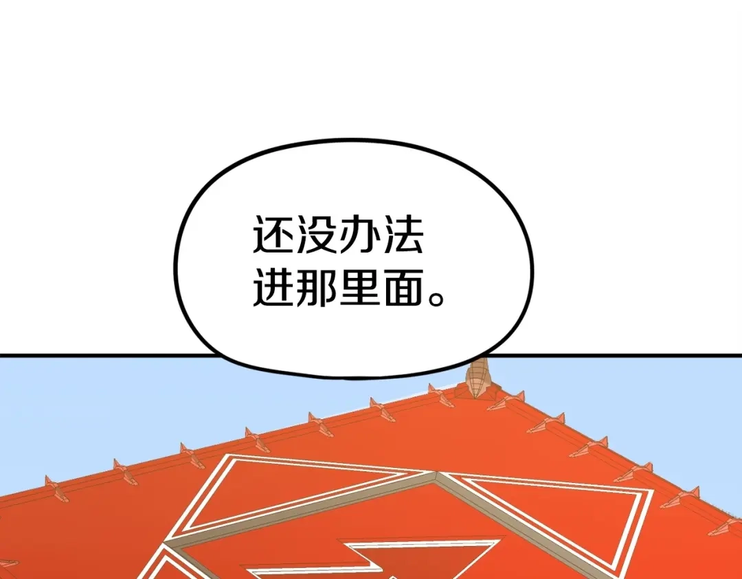 《百万博主战斗风暴》第10话 找到你了 第176页