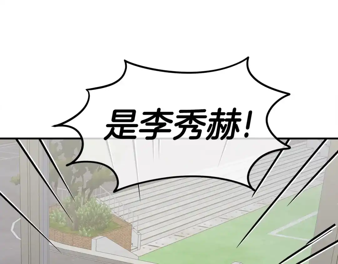 《百万博主战斗风暴》第10话 找到你了 第24页